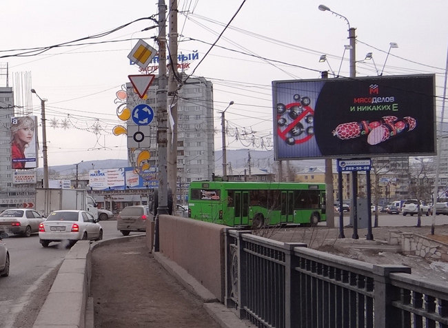 Предмостная