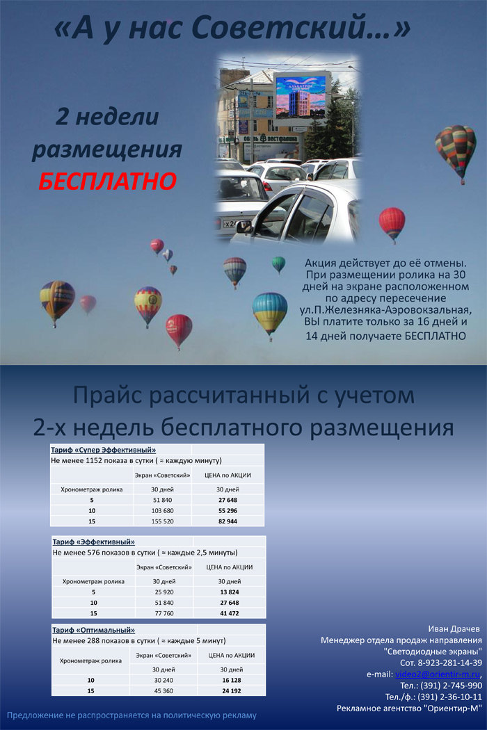 Бесплатное-размещение