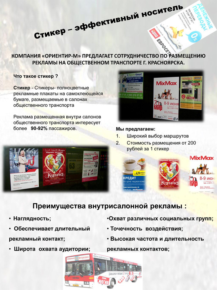 стикер-новость