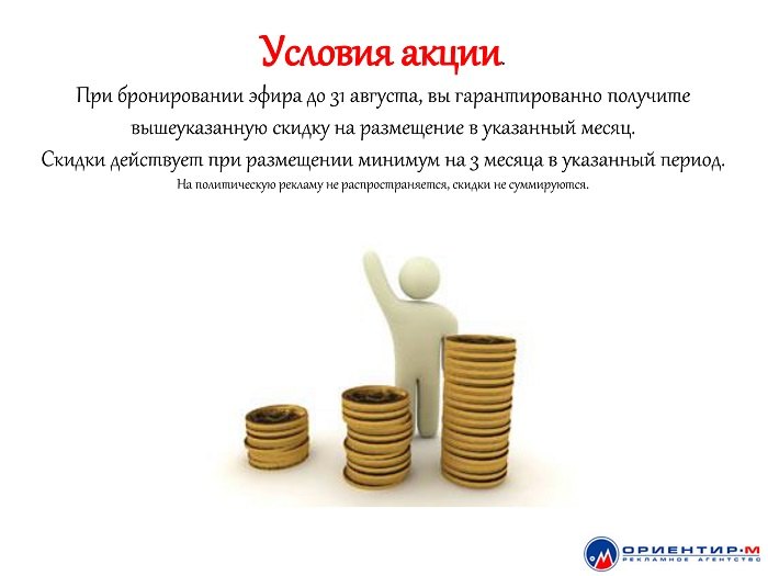 Раннее бронирование-3