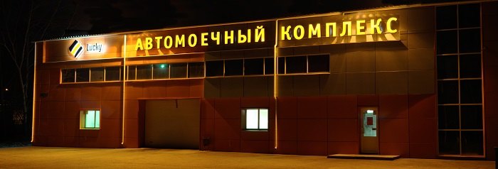 Лаки ночь Лаки ночь