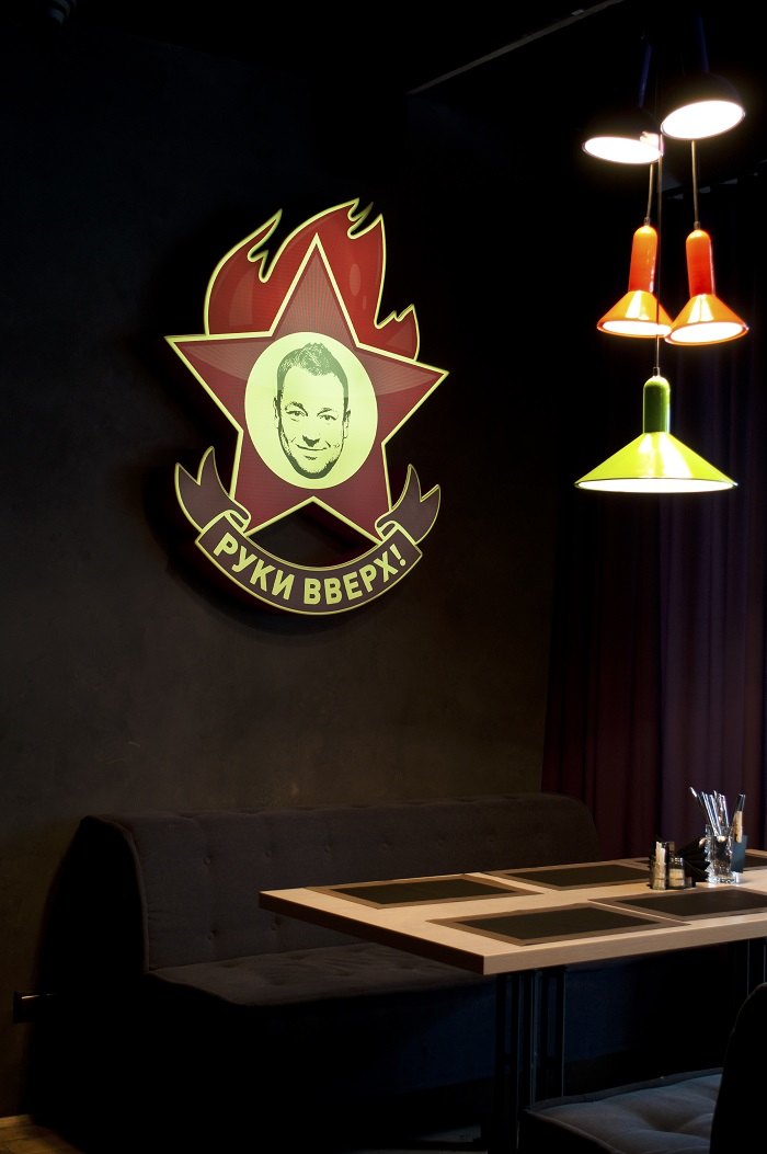 руки вверх звезда