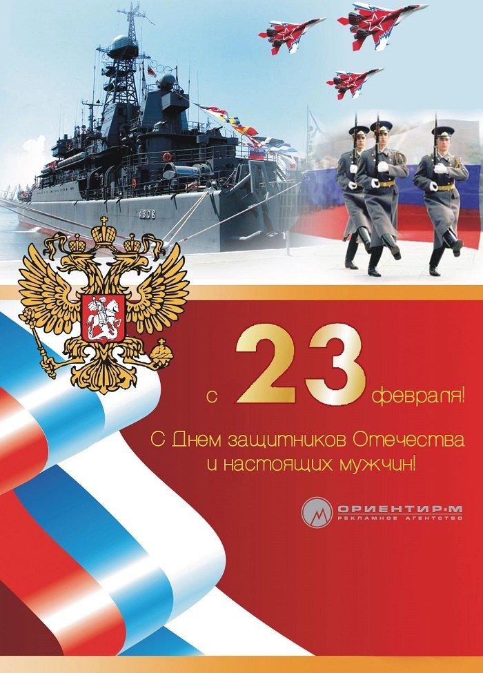 открытка 23-02-14-01