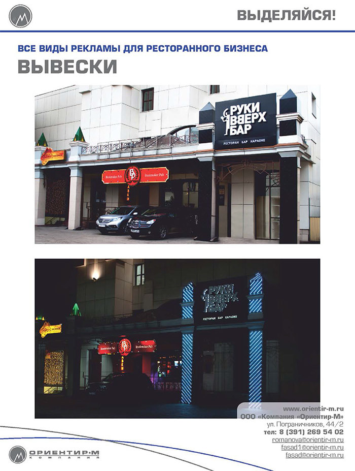 рестораны-1