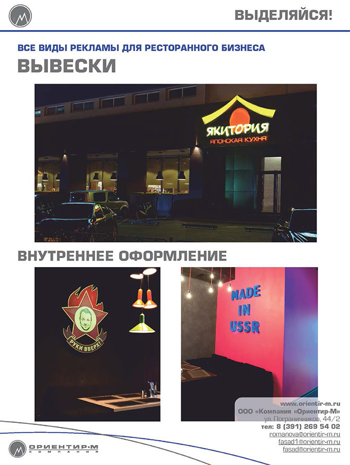 рестораны-2