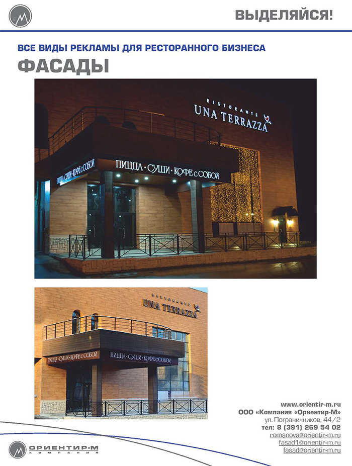 рестораны-3