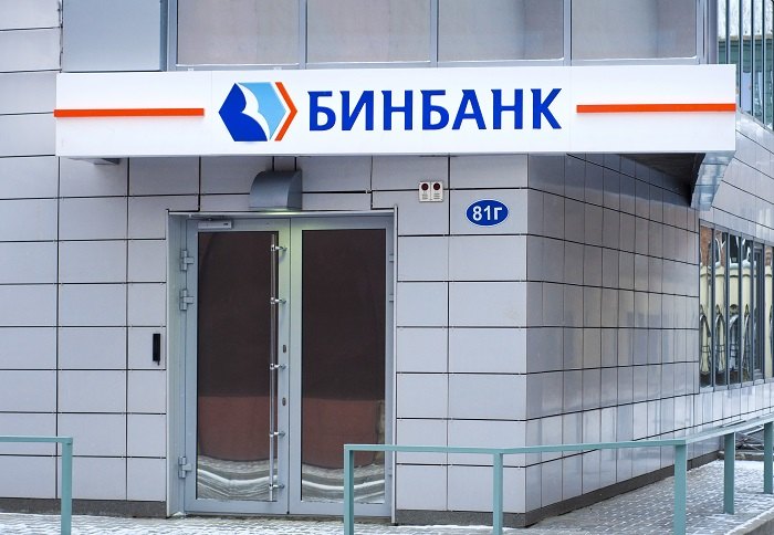бинбанк день бинбанк день