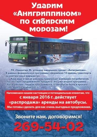 Антигриппин-02