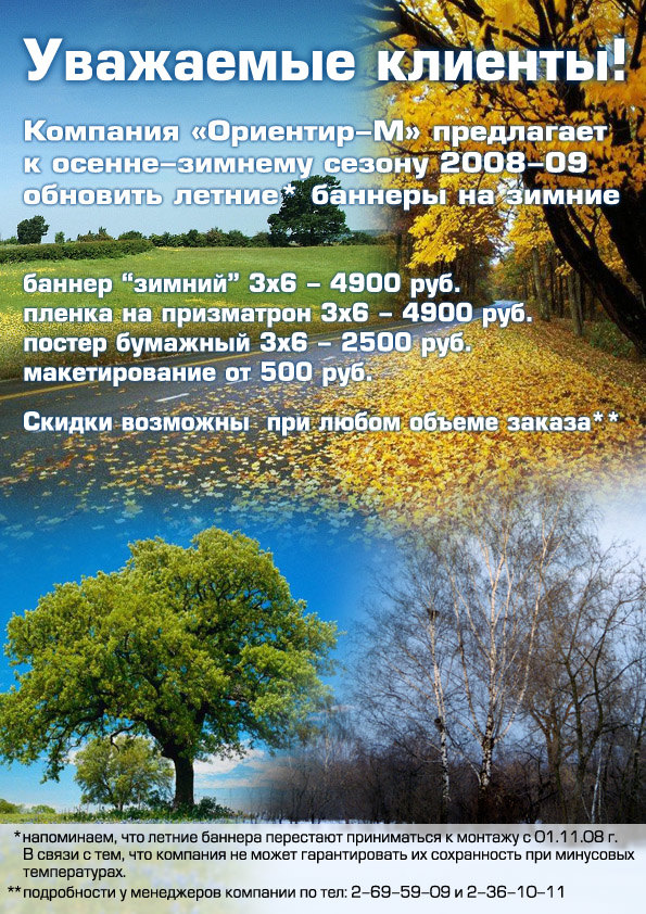 Свежая акция от направления "Полноцветная печать"