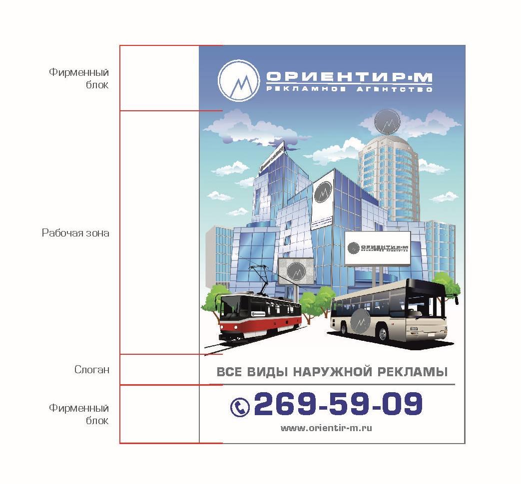 Введение ГОСТов в рекламу откладывается