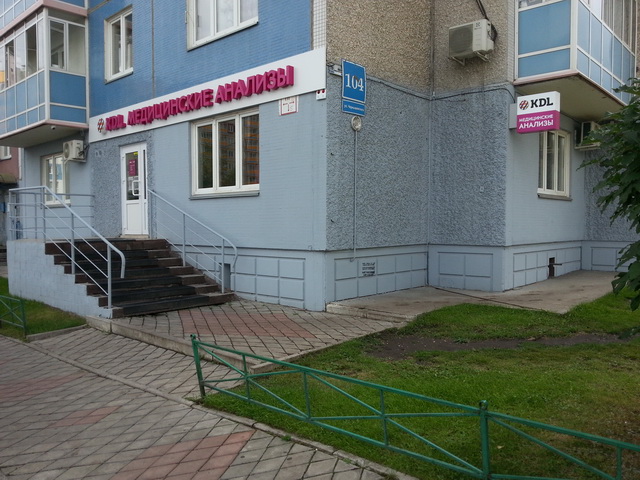 Новая вывеска KDL на улице Чернышевского,104