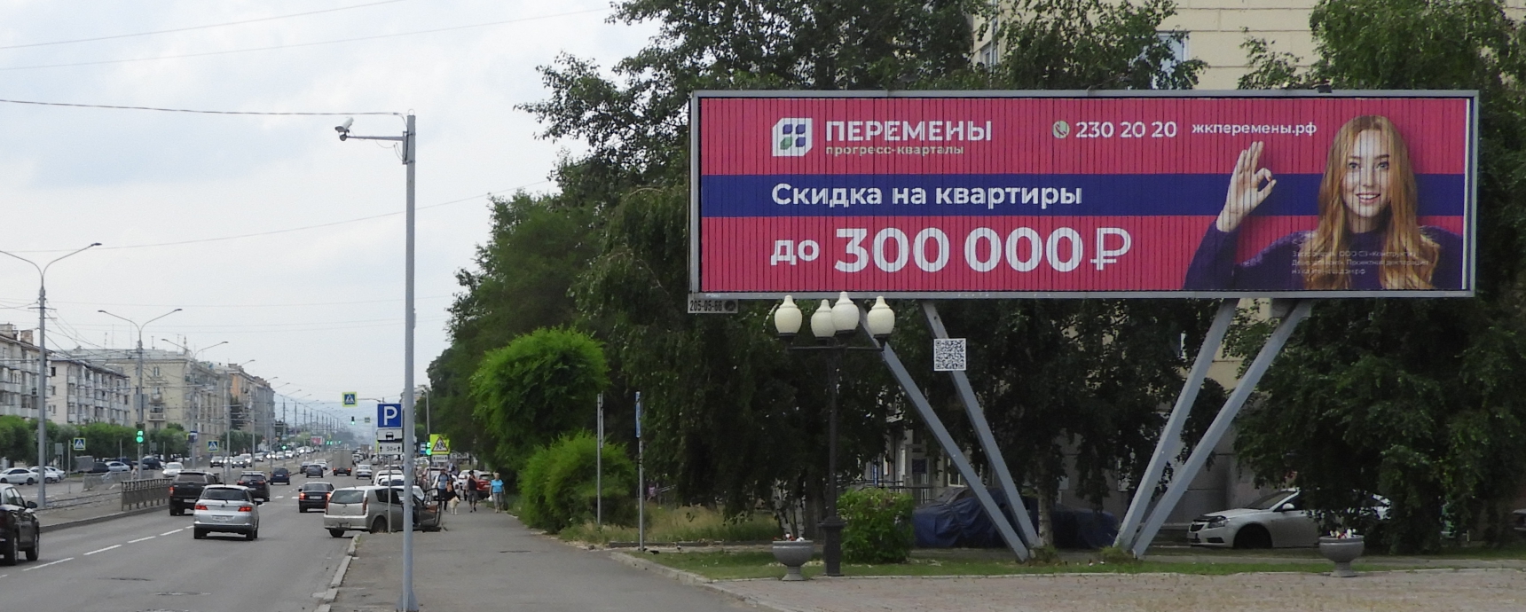 Двусторонний призматрон 12х3 м. пр. Красноярский рабочий, 88