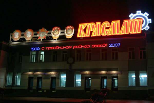 Вывеска для Ванкорнефть в Красноярске