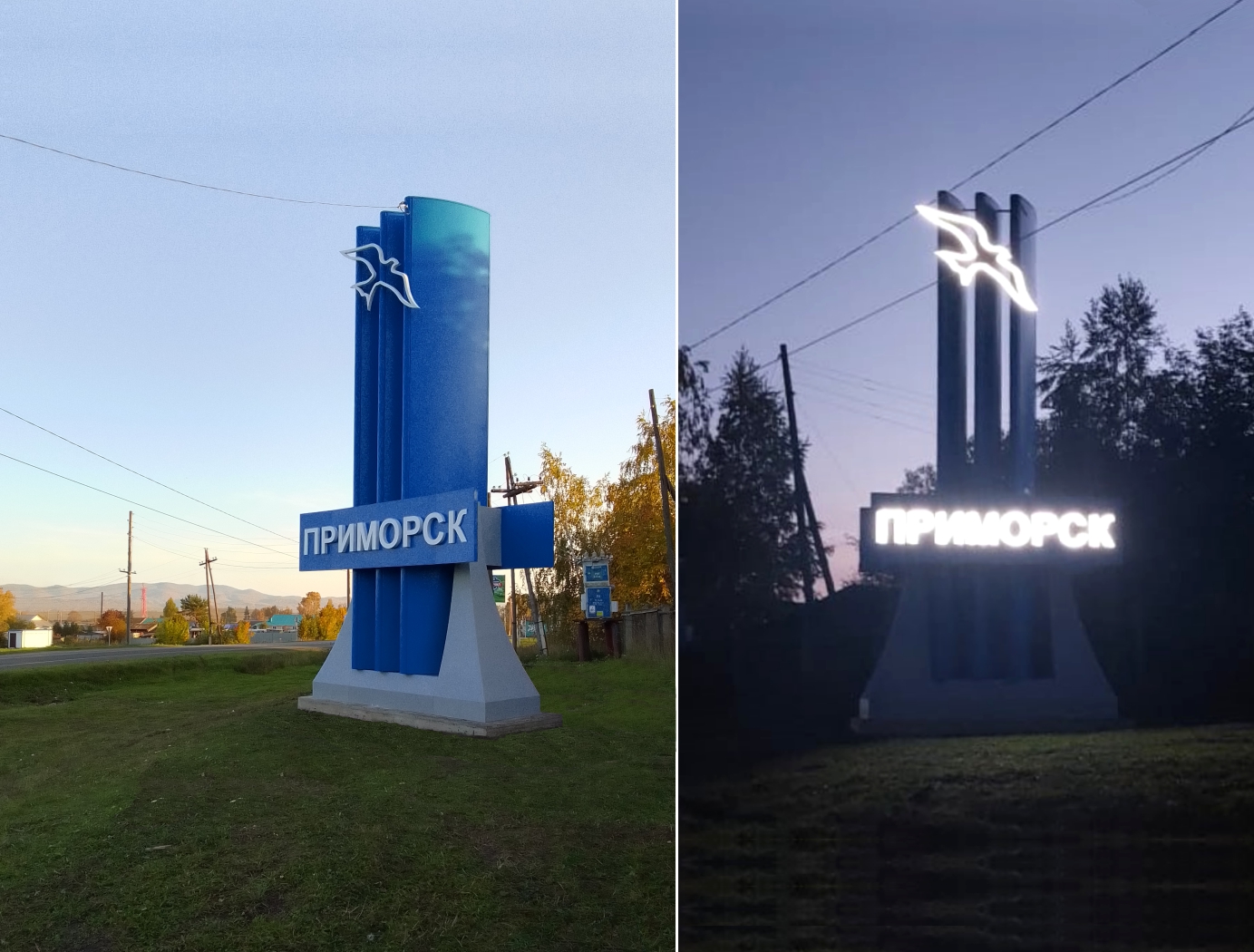 20 сентября закончили монтаж стелы в посёлке Приморск Красноярского края.