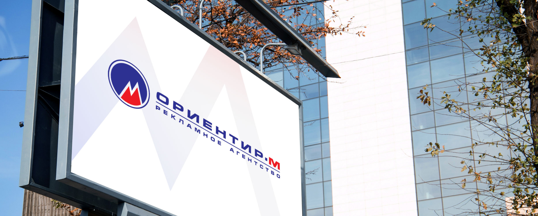 Реклама на щитах