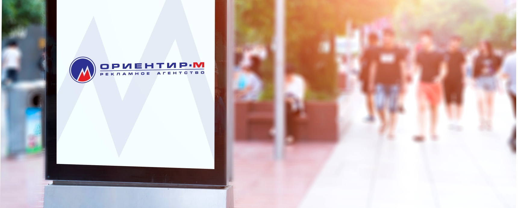 Реклама на малом формате